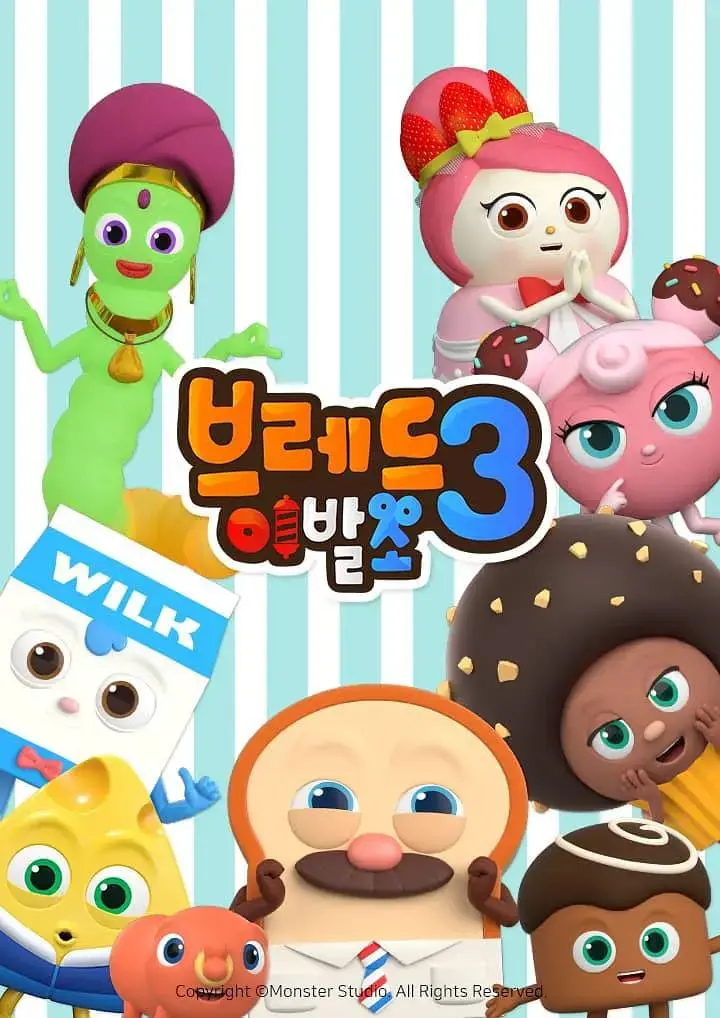 《面包理发店 第三季》：暖心回归！美食与治愈的甜蜜新篇章，萌化你的少女心！