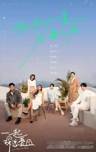 《一起探恋爱》：高甜预警！推理恋爱双重奏，让你少女心炸裂的宝藏电影！