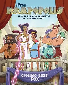 《猥城琐事》第一季：爆笑揭秘小人物的生存法则，让你笑着流泪！