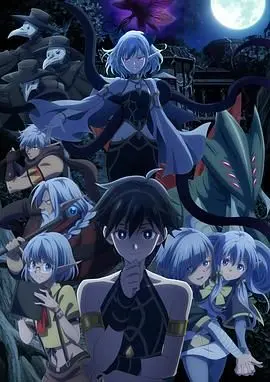 《异世界默示录米诺戈拉》：末日废土的生存之歌，少女与怪物的羁绊之旅