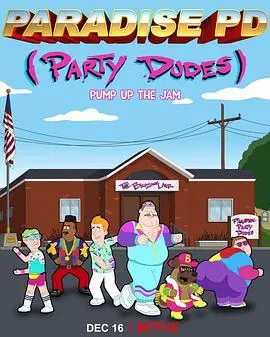 《天堂镇警局 第四季》：笑到头掉！警局日常再升级，荒诞喜剧欢乐不停歇