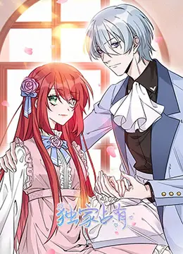 《独家占有 第二季》：AI恋人再升级？悬疑与爱情的深度交织，不容错过的科幻情感剧！