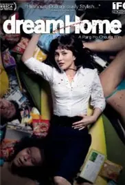 《维多利亚一号》影评：房价逼死人？揭秘港式恐怖片下的社会悲歌与疯狂反击