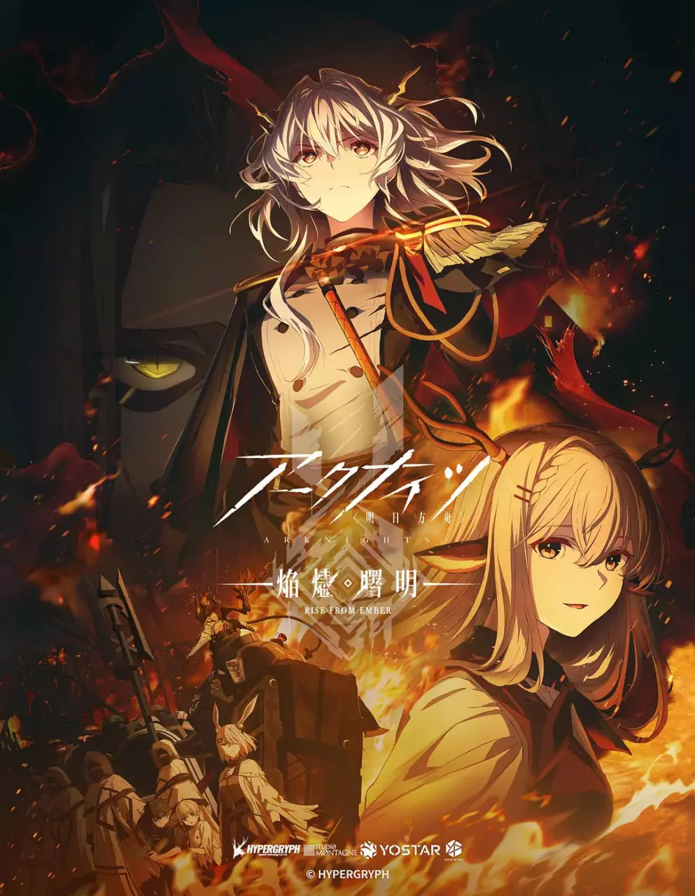 《明日方舟：焰烬曙明》影评：末日之下的人性抉择与希望之光，博士的救赎之路！