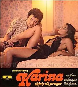 《行乐对象卡丽娜》：当神秘萨满遇上欲望都市，一场失控的爱欲游戏