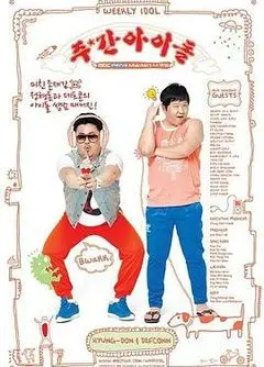 《一周的偶像》：这档综艺怎么这么‘悬疑’？每期都让人猜不透！