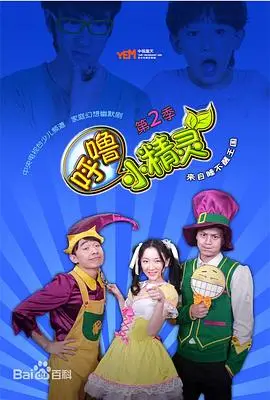 《呼噜小精灵第二季》：比美国小镇更离谱？这动画片简直是神展开！